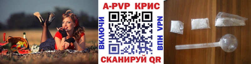 Альфа ПВП крисы CK  гидра ссылка  Павловский Посад  где найти наркотики 