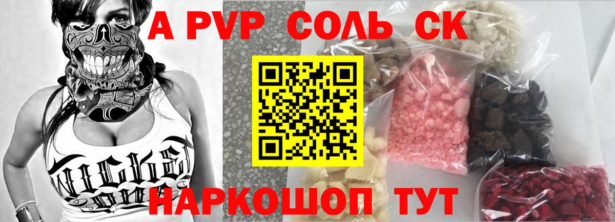 APVP Crystall Павловский Посад