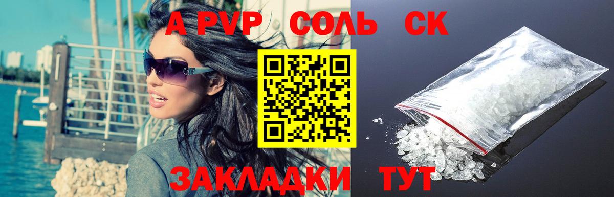 Павловский Посад  A PVP  Вход с VPN  Alpha PVP кристаллы 