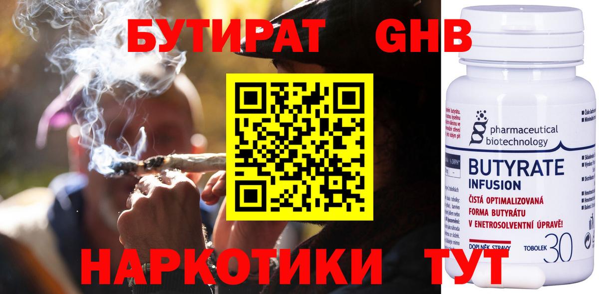Павловский Посад  БУТИРАТ буратино  Вход с VPN 
