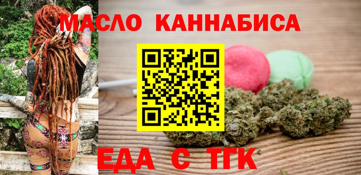 Павловский Посад  Печенье с ТГК марихуана  Вход с VPN 