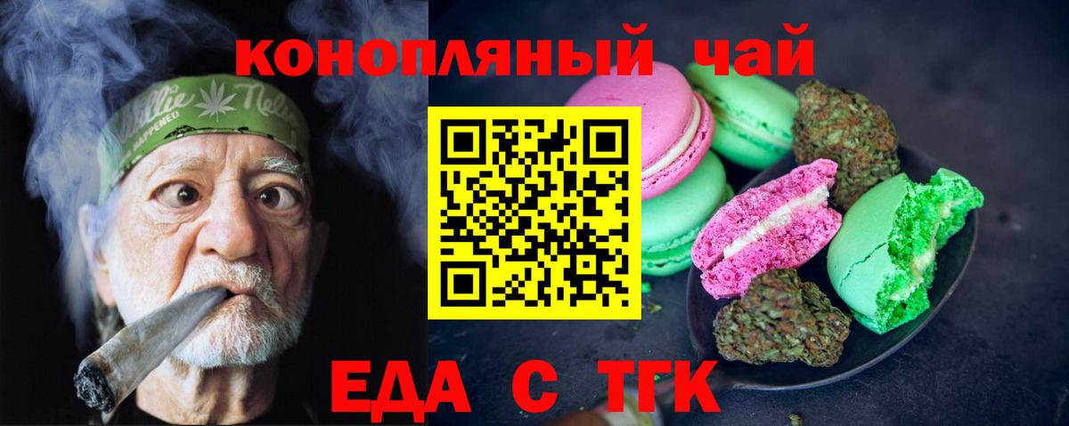 Cannafood конопля Павловский Посад