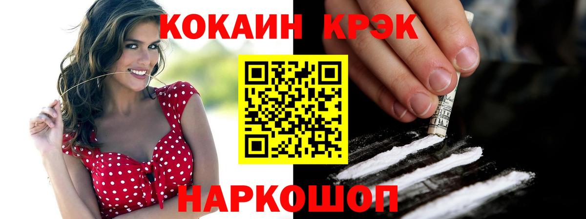 Кокаин Fish Scale Павловский Посад