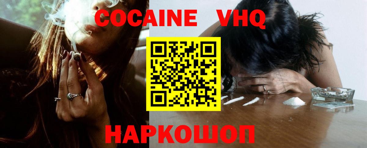 COCAIN 98%  закладки  Cocaine VHQ  Павловский Посад  Вход с VPN 