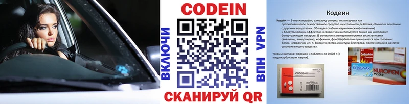 Кодеин напиток Lean (лин) Павловский Посад