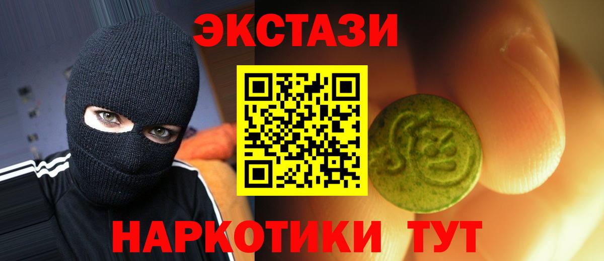 Экстази XTC  это официальный сайт  Павловский Посад  ЭКСТАЗИ  Ecstasy DUBAI  Вход с VPN 