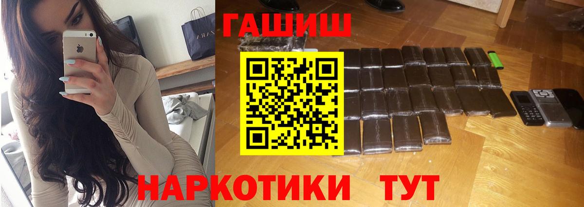 Гашиш Павловский Посад