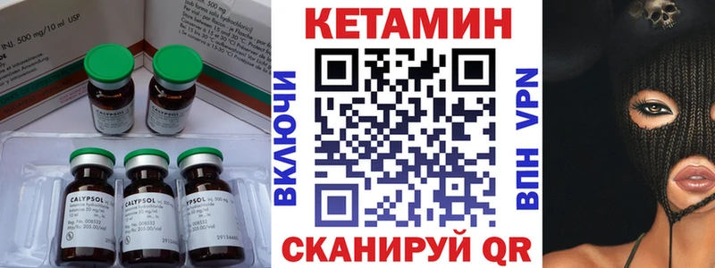 КЕТАМИН VHQ закладки Павловский Посад