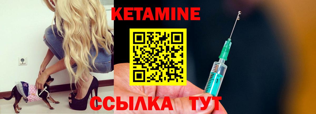 КЕТАМИН ketamine  Вход с VPN  Павловский Посад 