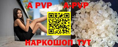 ALPHA PVP Пенза