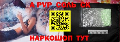 ALPHA PVP Пенза