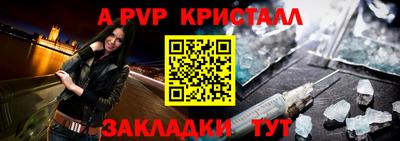 ALPHA PVP Пенза