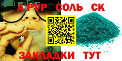 ALPHA PVP Пенза