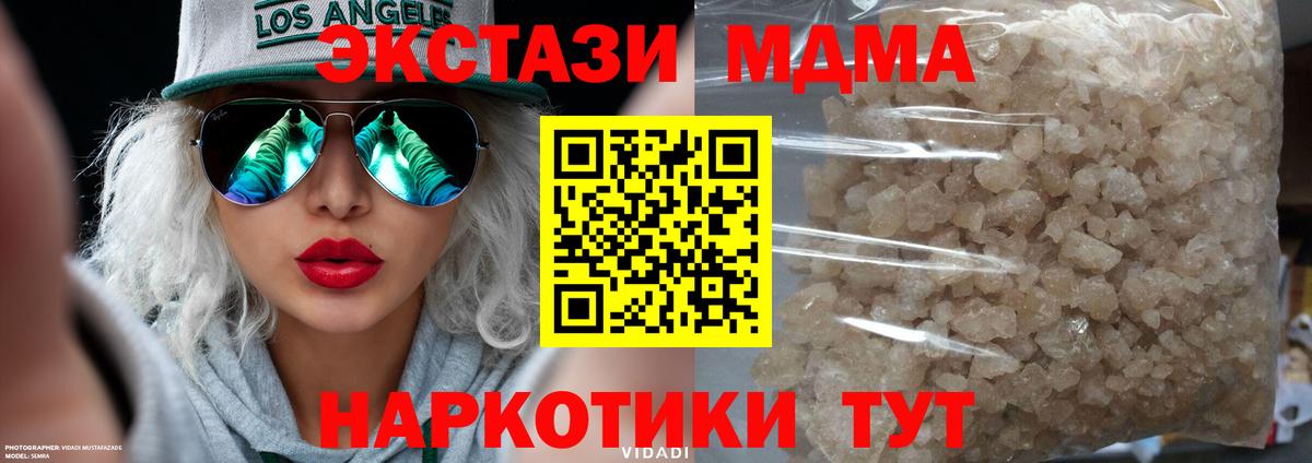 Павловский Посад  MDMA  MDMA молли  Вход с VPN  MDMA VHQ 
