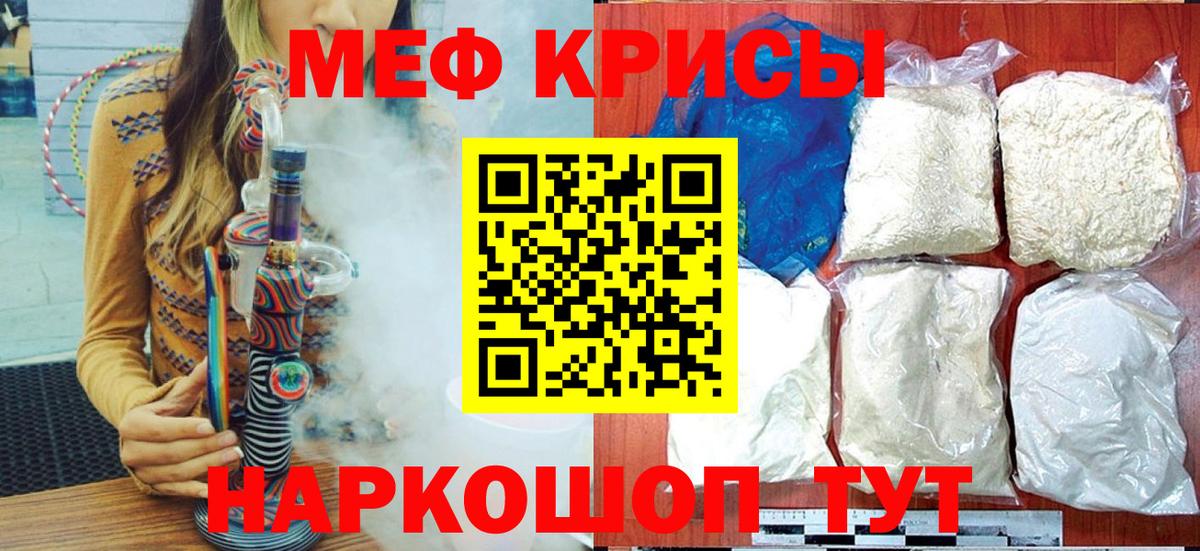 Меф кристаллы Павловский Посад