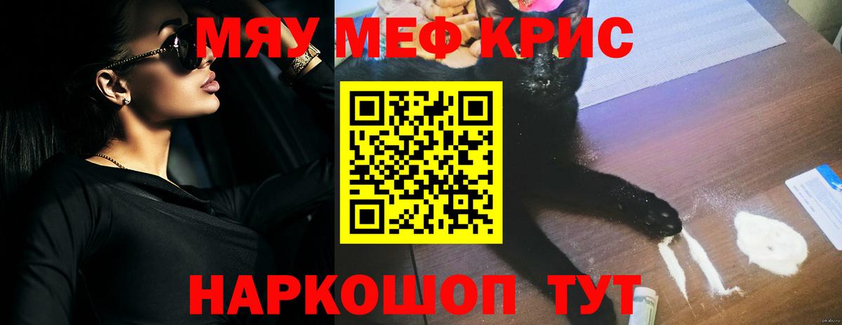 Меф  Мефедрон кристаллы  Павловский Посад  Вход с VPN  Мефедрон 4 MMC 