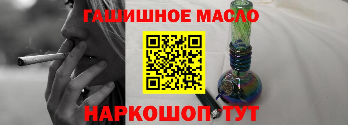 ТГК вейп с тгк  ОМГ ОМГ маркетплейс  Павловский Посад  Вход с VPN  наркотики 